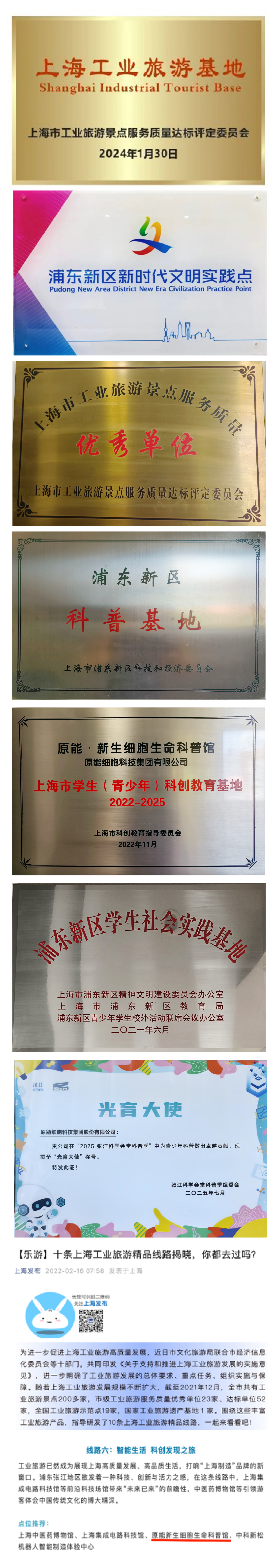 工业旅游部荣誉_画板 1_画板 1.png
